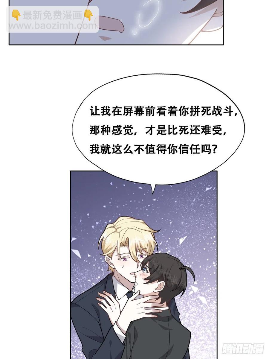 086 莱瑟亲自谈条件(1/2)-第87话