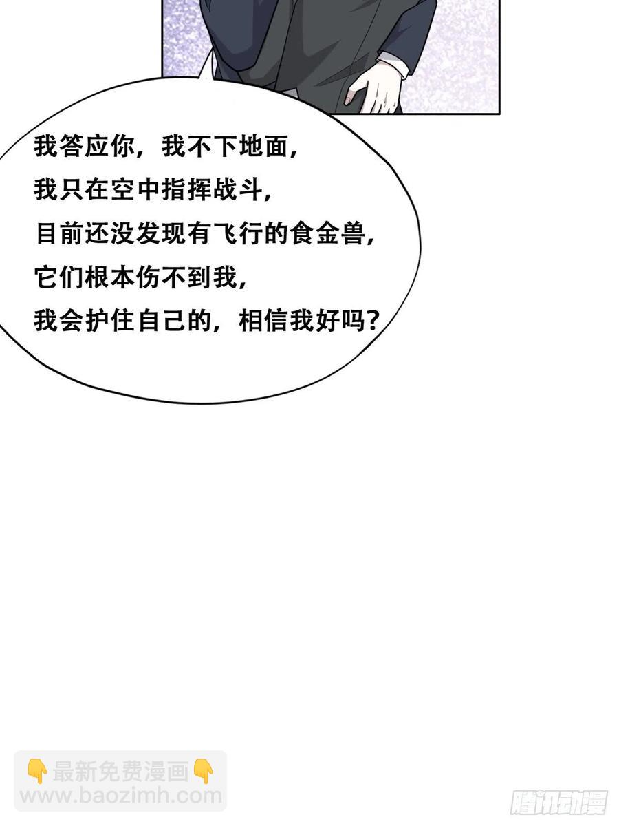 086 莱瑟亲自谈条件(1/2)-第87话