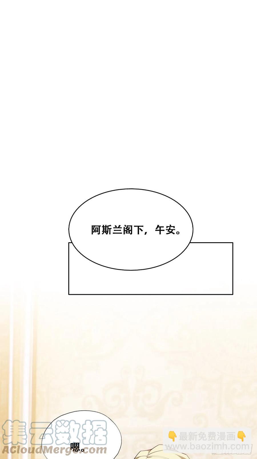 086 莱瑟亲自谈条件(1/2)-第87话