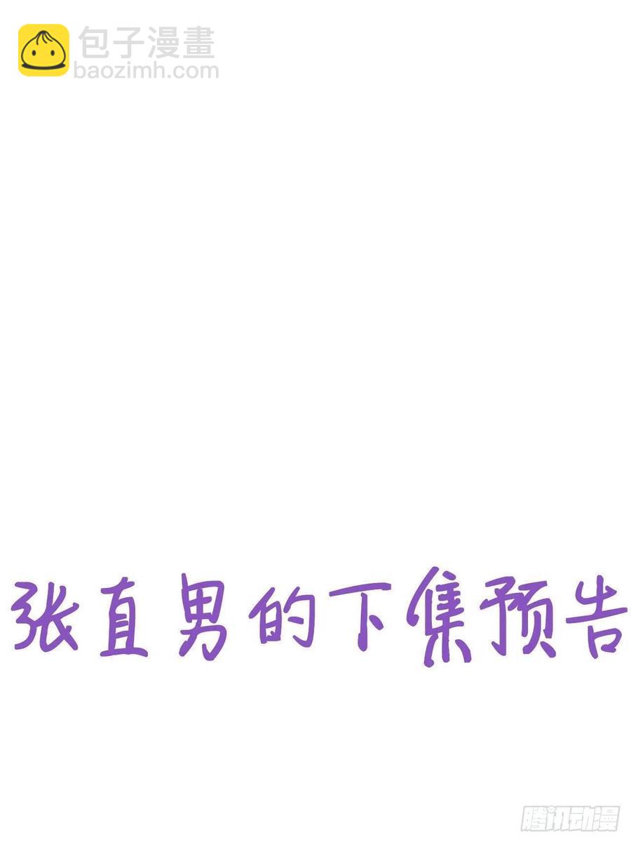 086 莱瑟亲自谈条件(1/2)-第87话