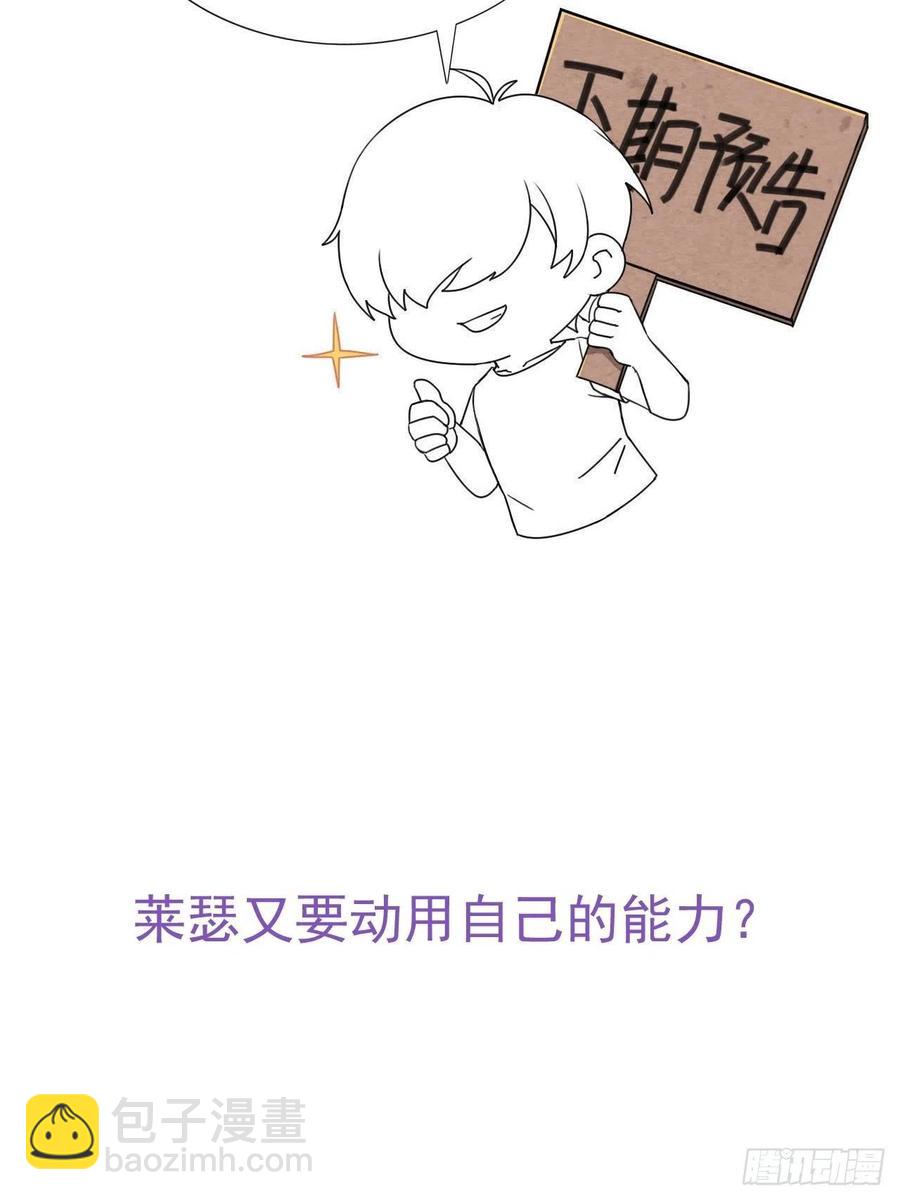 086 莱瑟亲自谈条件(1/2)-第87话