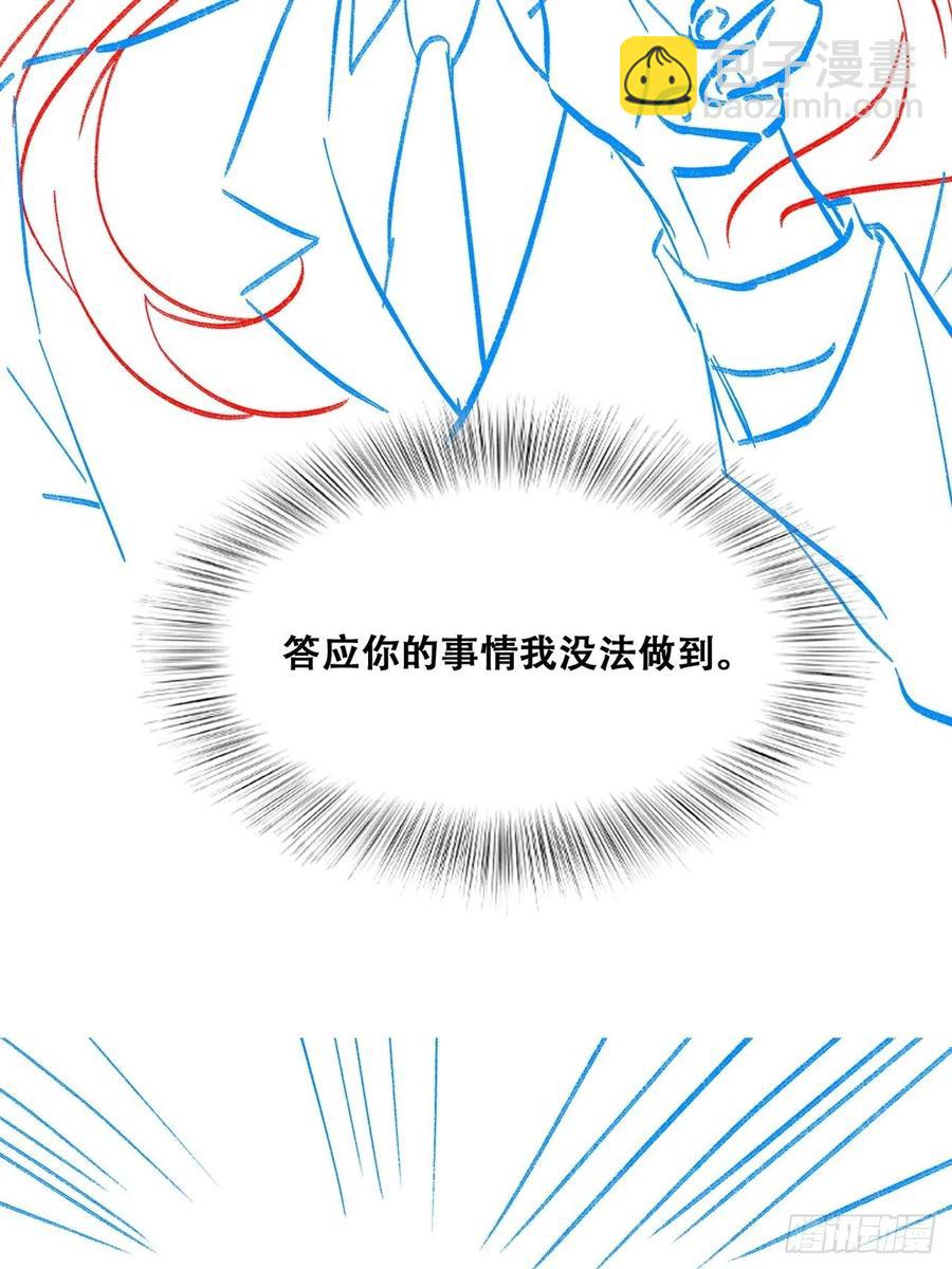 086 莱瑟亲自谈条件(1/2)-第87话