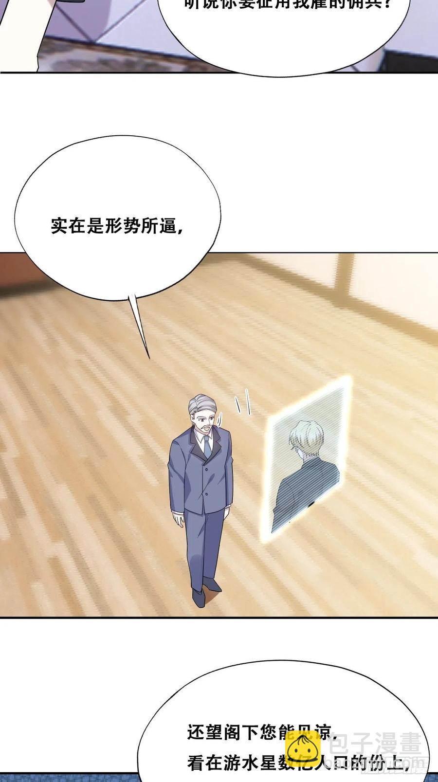 086 莱瑟亲自谈条件(1/2)-第87话