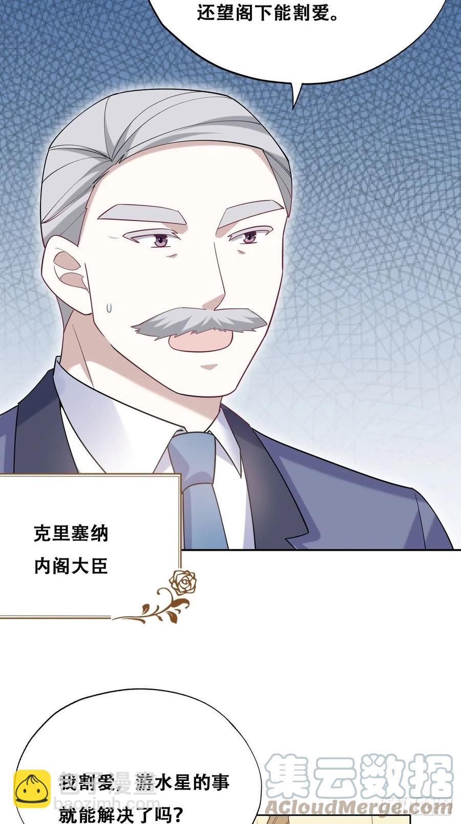 086 莱瑟亲自谈条件(1/2)-第87话