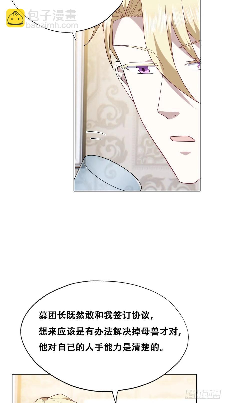 086 莱瑟亲自谈条件(1/2)-第87话