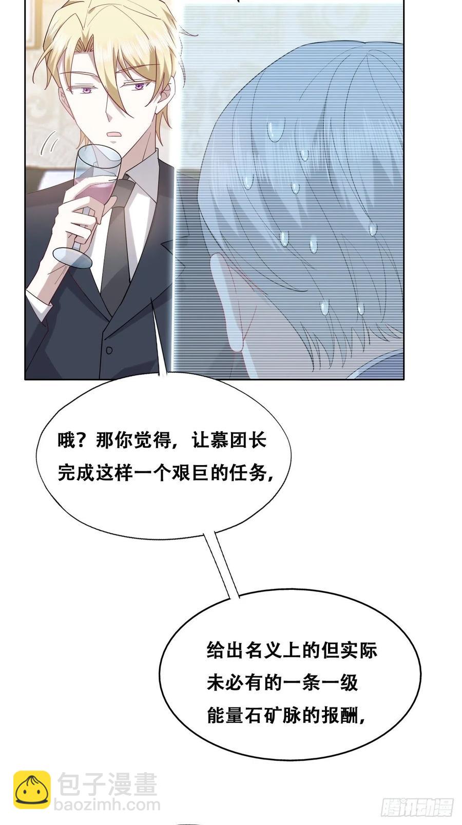 086 莱瑟亲自谈条件(1/2)-第87话