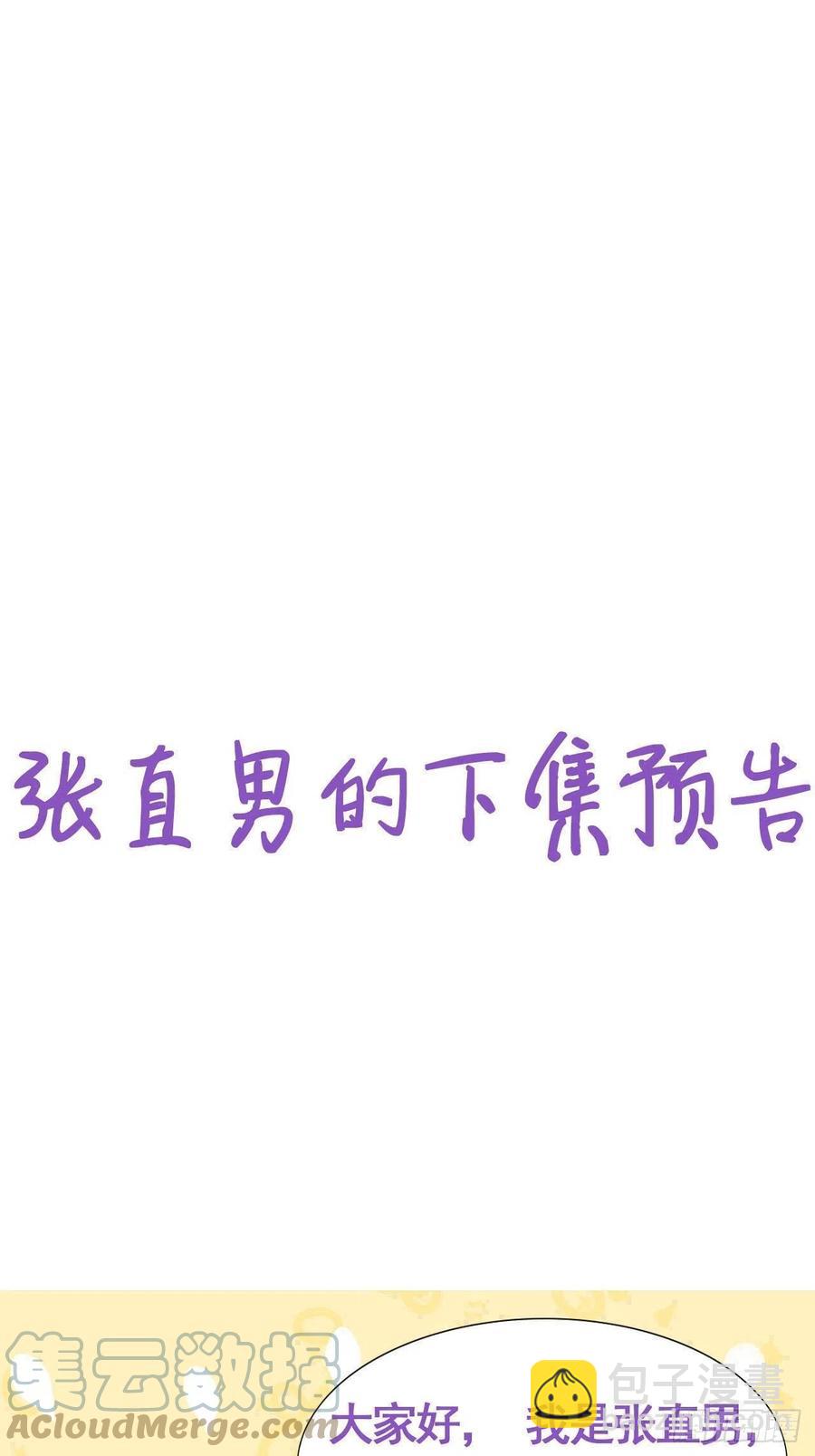 088 最后三剑(1/2)-第89话