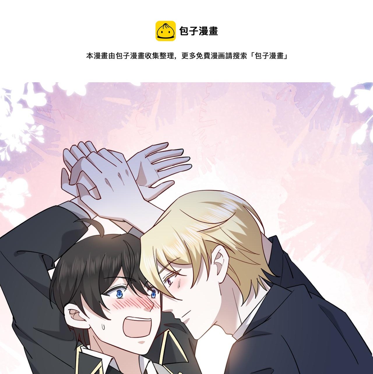 090 见家长送礼物(1/3)-第91话