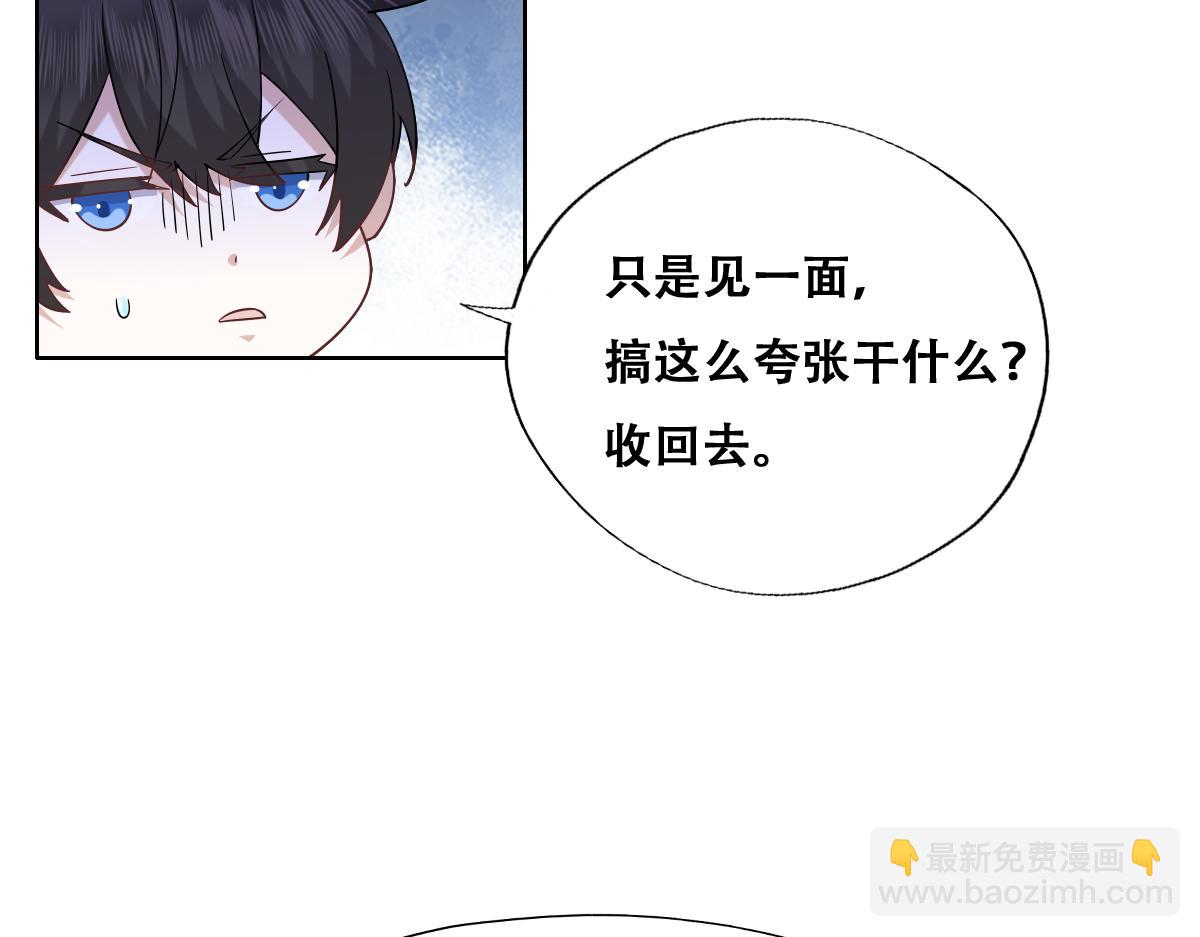 090 见家长送礼物(1/3)-第91话