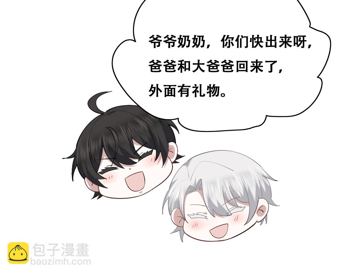 090 见家长送礼物(1/3)-第91话