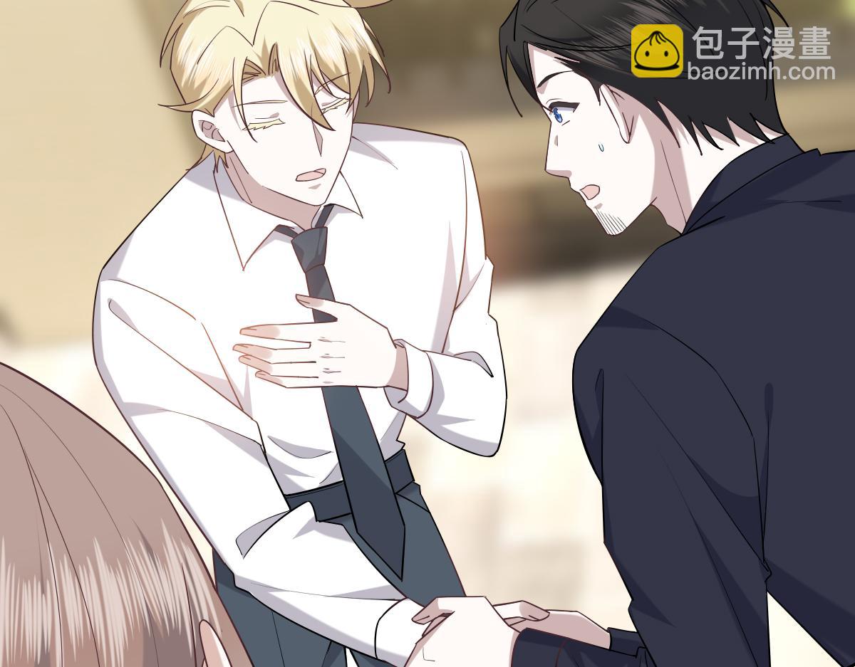 090 见家长送礼物(1/3)-第91话