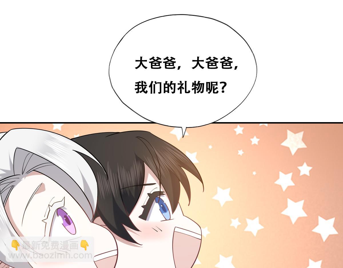 090 见家长送礼物(1/3)-第91话