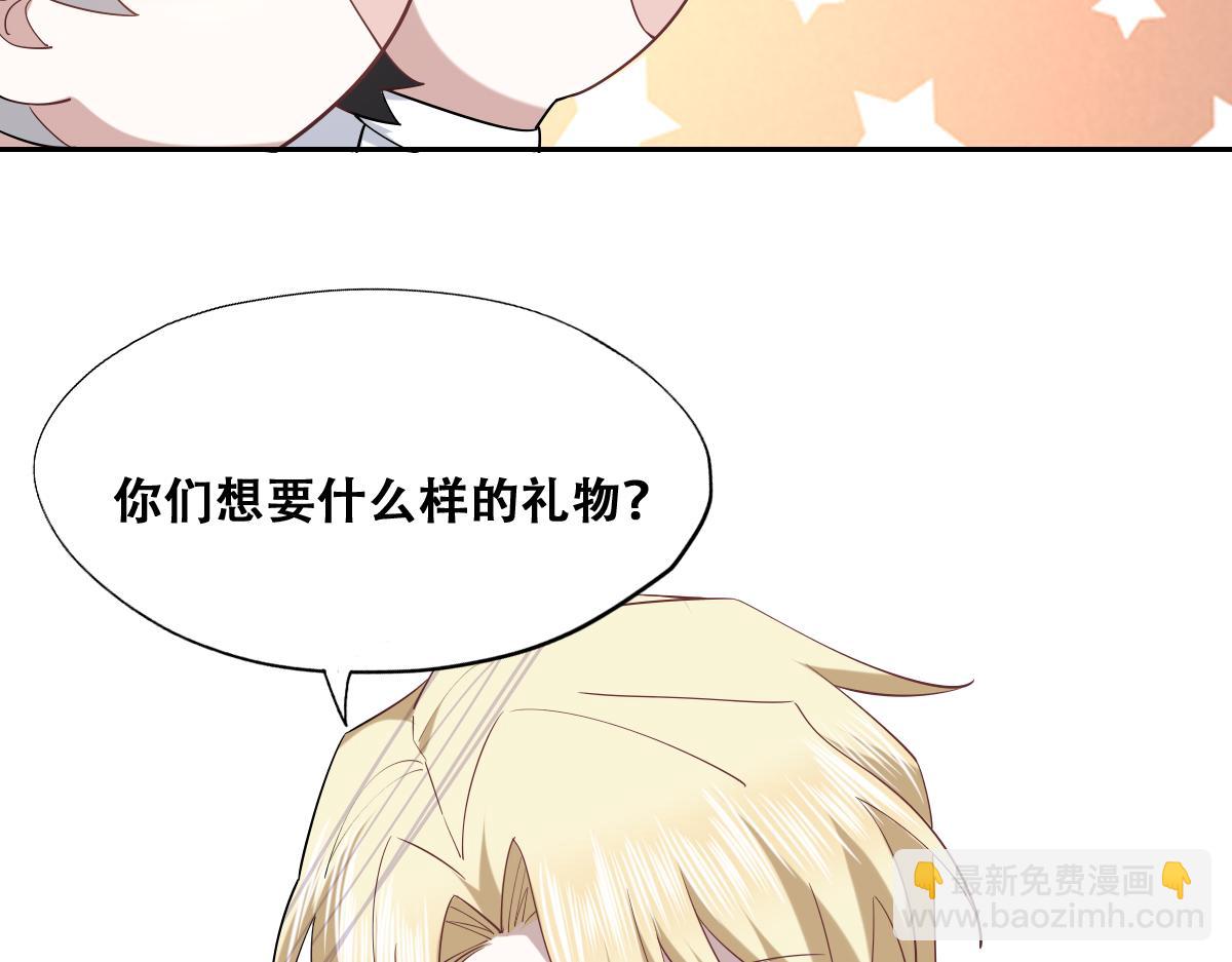 090 见家长送礼物(1/3)-第91话