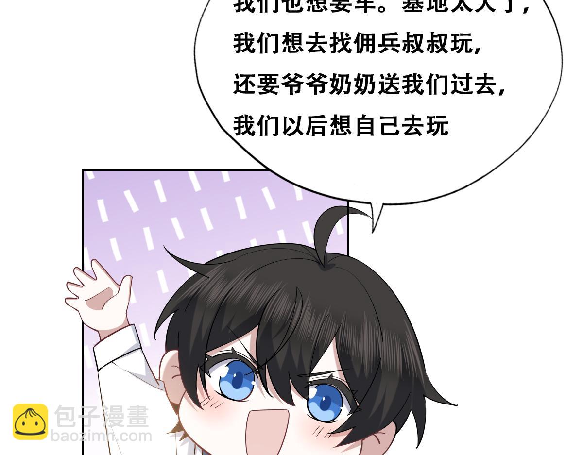 090 见家长送礼物(1/3)-第91话