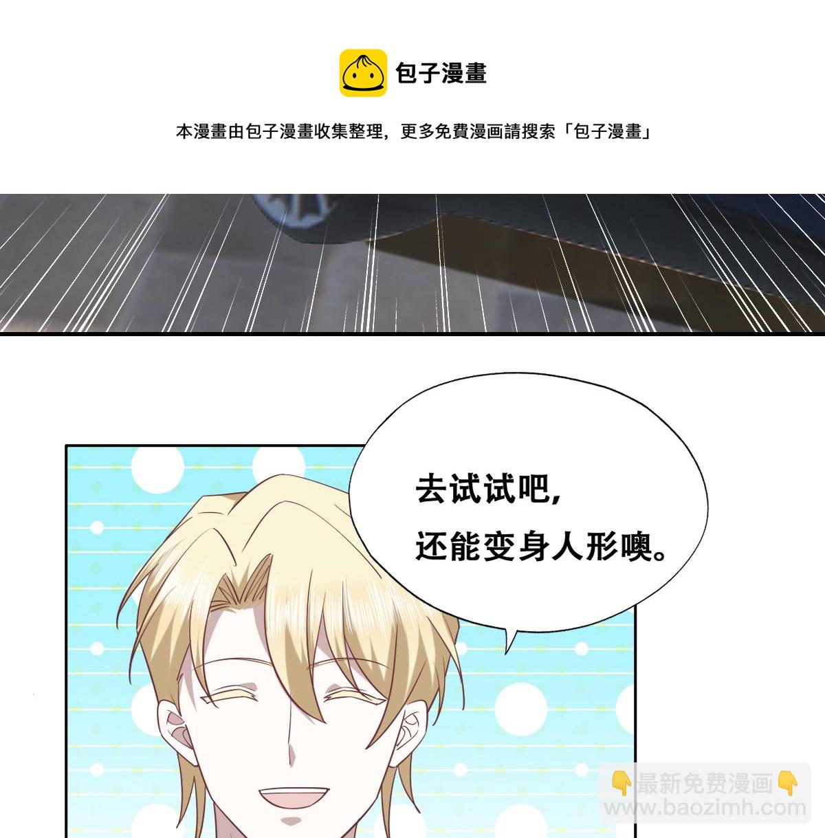 090 见家长送礼物(1/3)-第91话