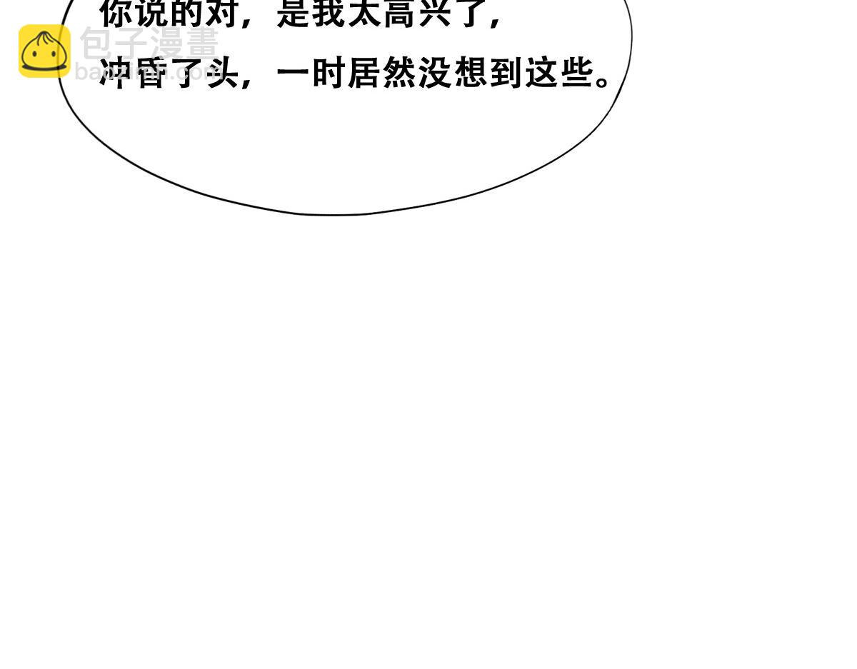 094 两家见面(1/3)-第95话