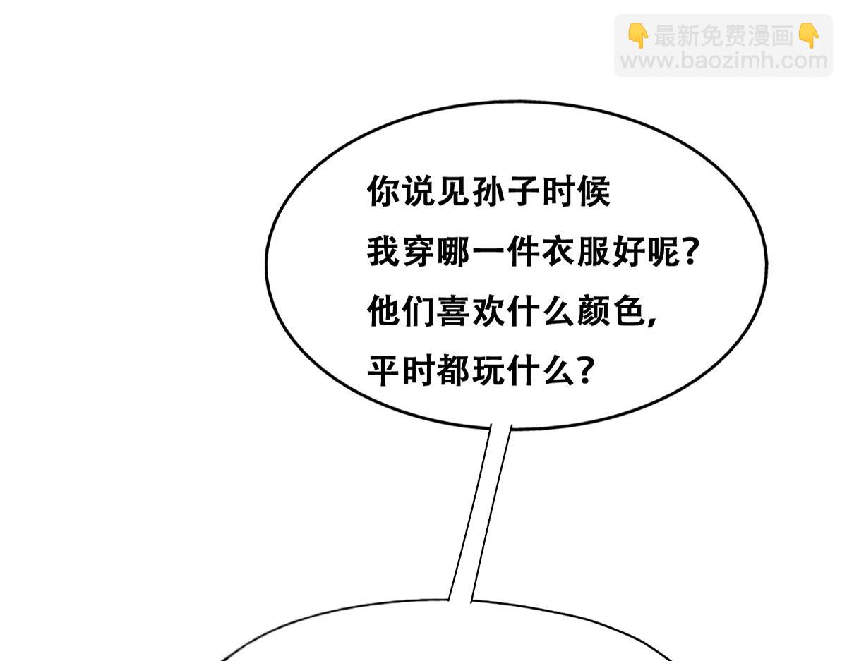 094 两家见面(1/3)-第95话