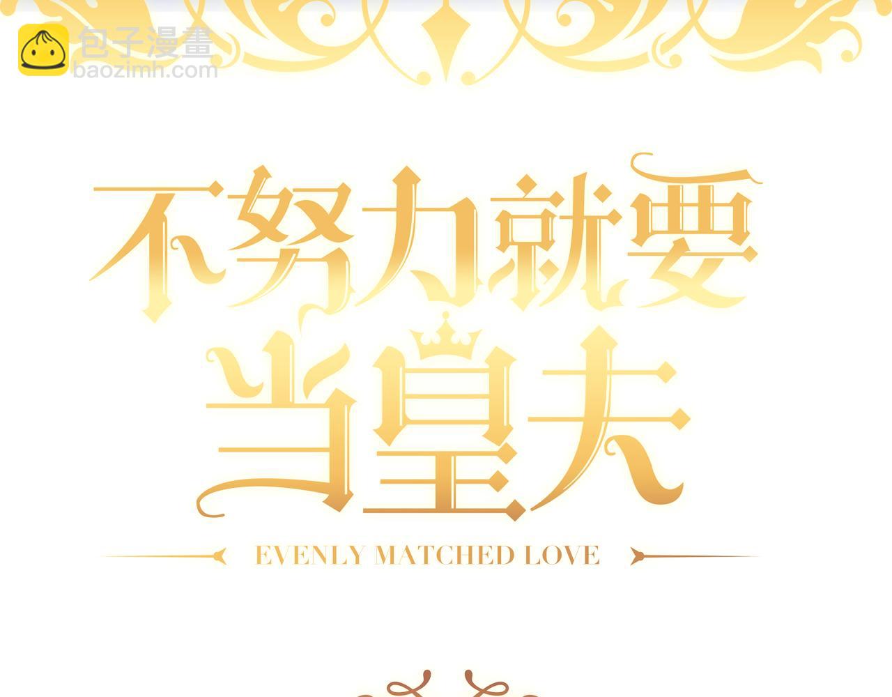 094 两家见面(1/3)-第95话