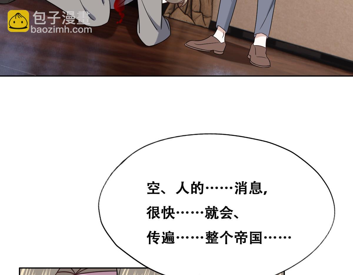 096 空人消息大公开(1/3)-第97话