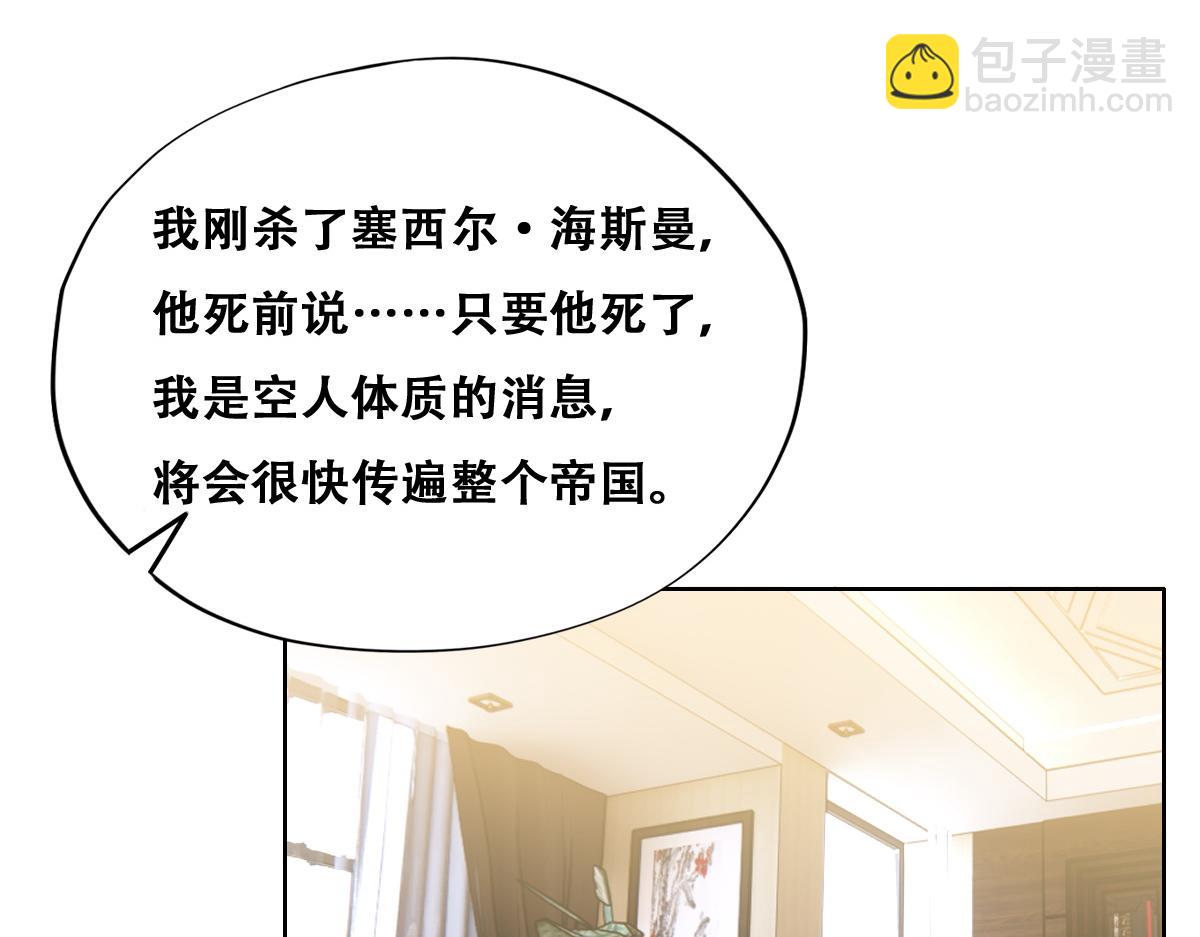 096 空人消息大公开(1/3)-第97话