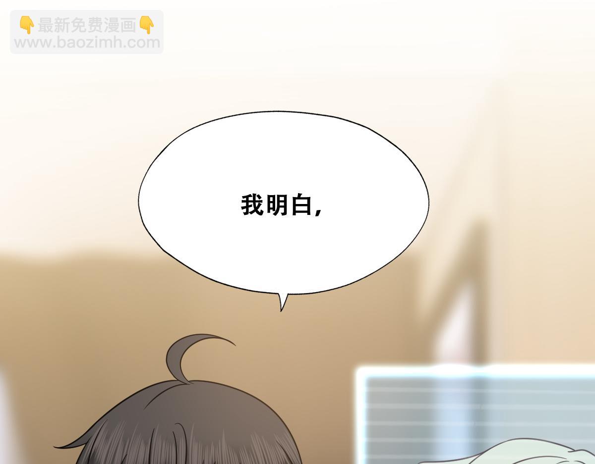 096 空人消息大公开(1/3)-第97话