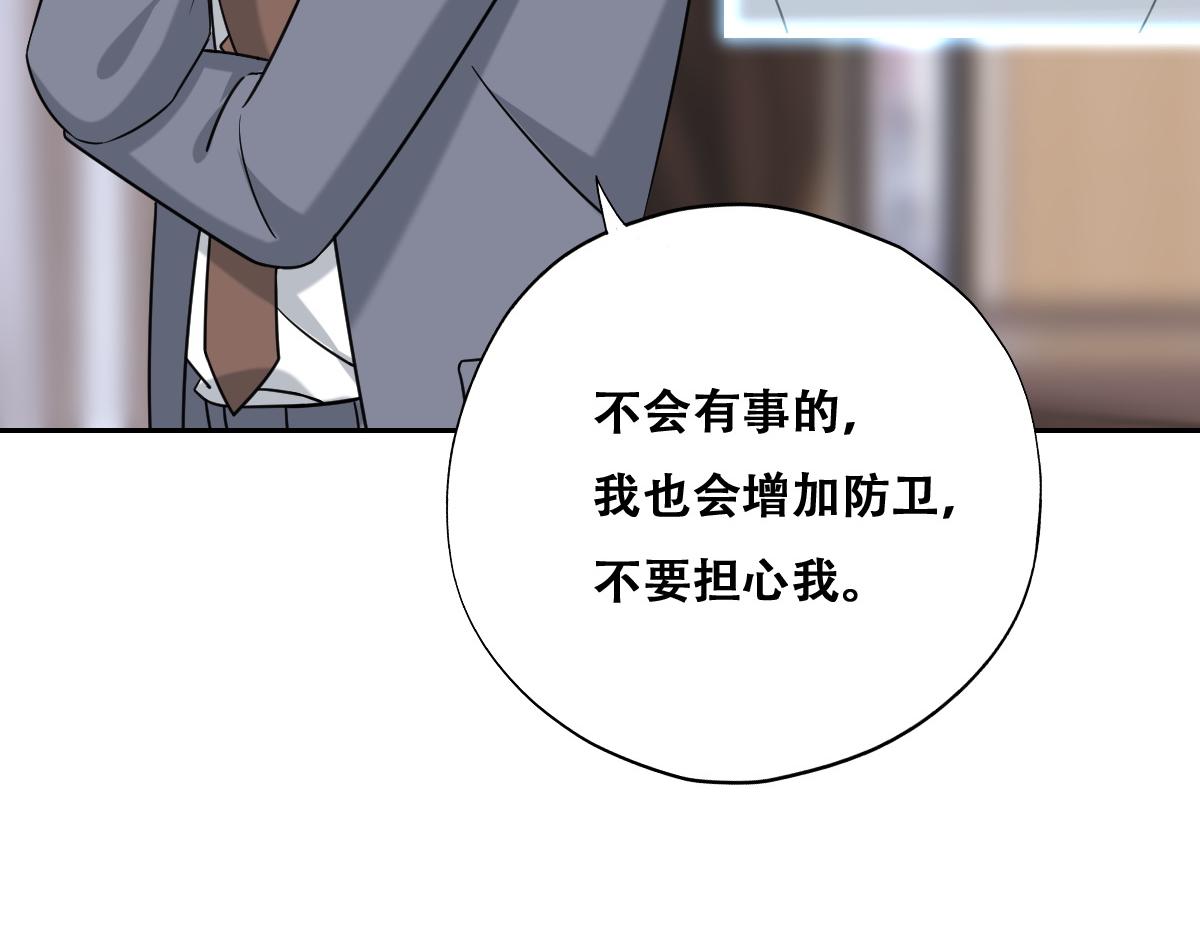 096 空人消息大公开(1/3)-第97话