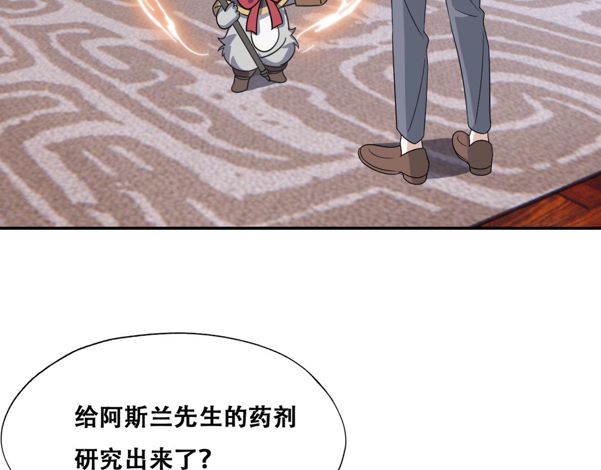 096 空人消息大公开(1/3)-第97话