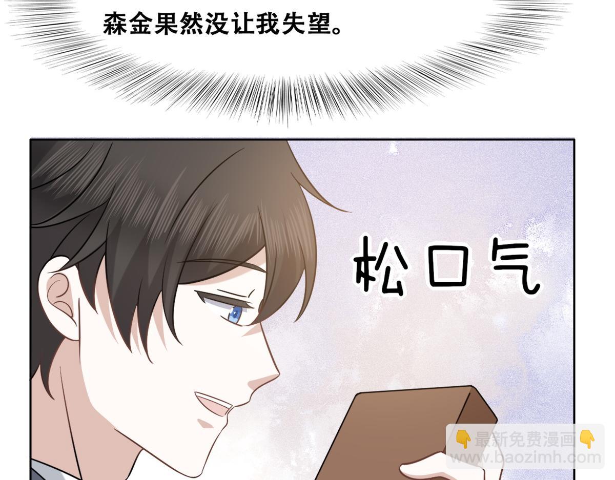 096 空人消息大公开(1/3)-第97话