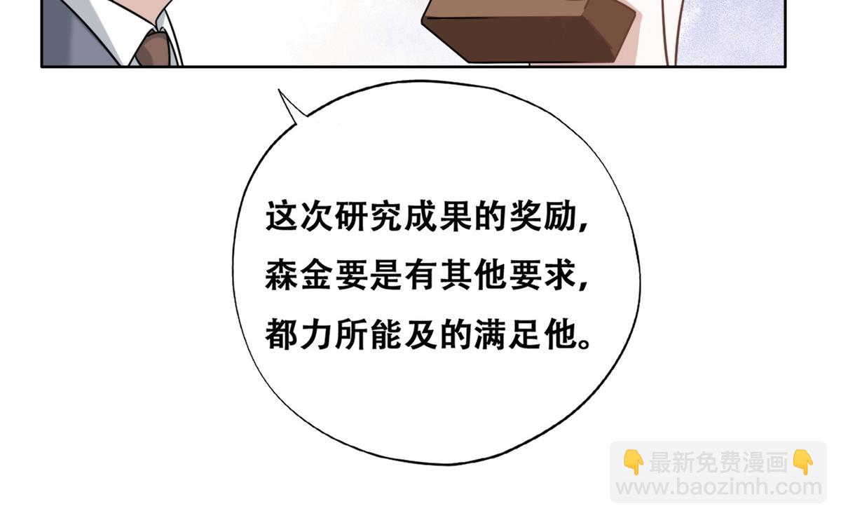 096 空人消息大公开(1/3)-第97话