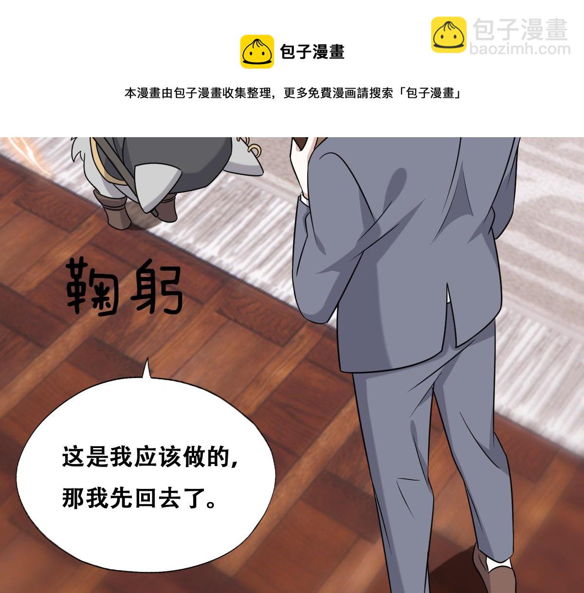 096 空人消息大公开(1/3)-第97话