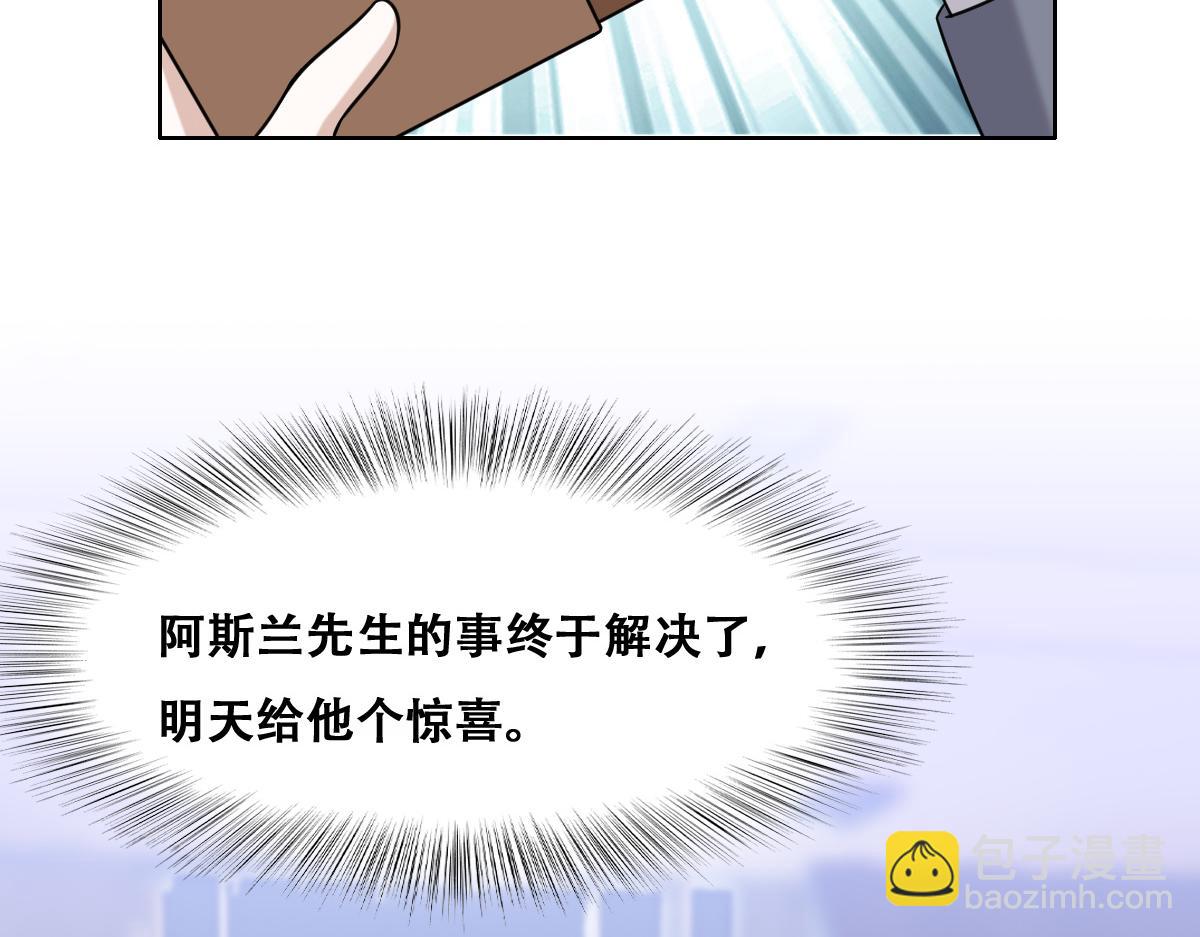 096 空人消息大公开(1/3)-第97话