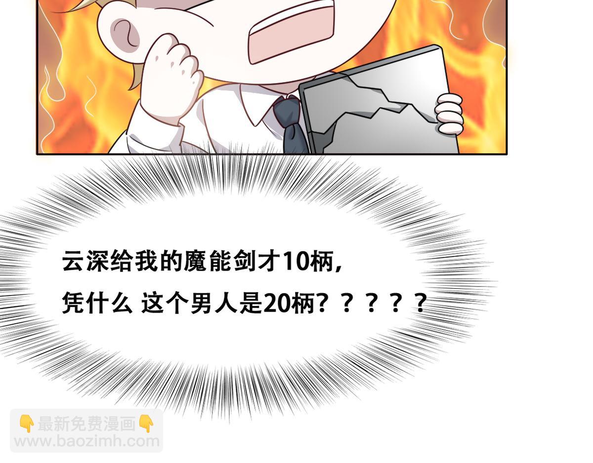 098 醋坛打翻了(1/2)-第99话