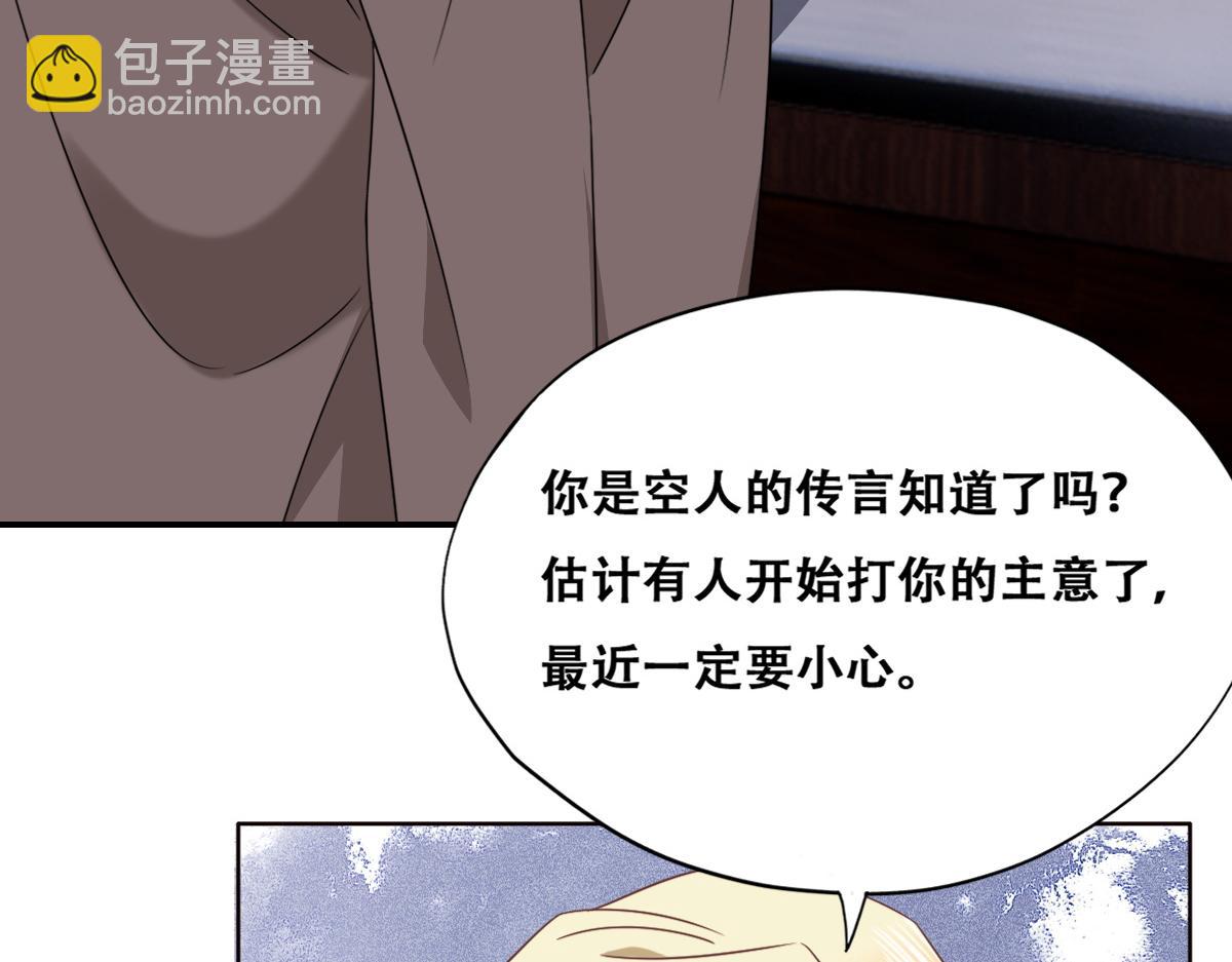 098 醋坛打翻了(1/2)-第99话