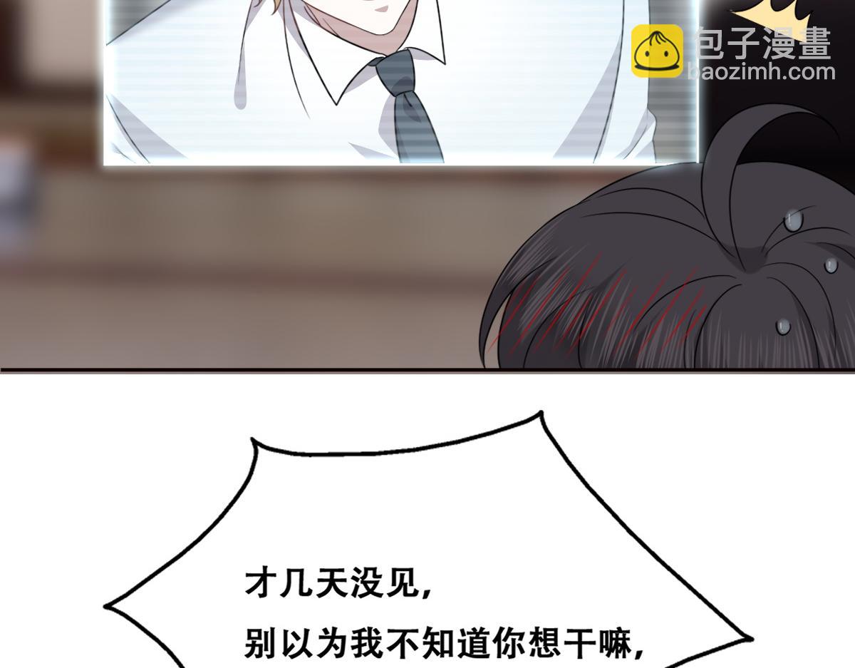 098 醋坛打翻了(1/2)-第99话