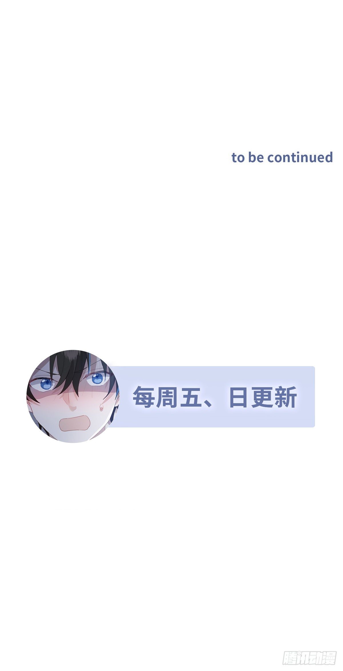 不努力就要當皇夫 - 018 戰寵契約(2/2) - 3