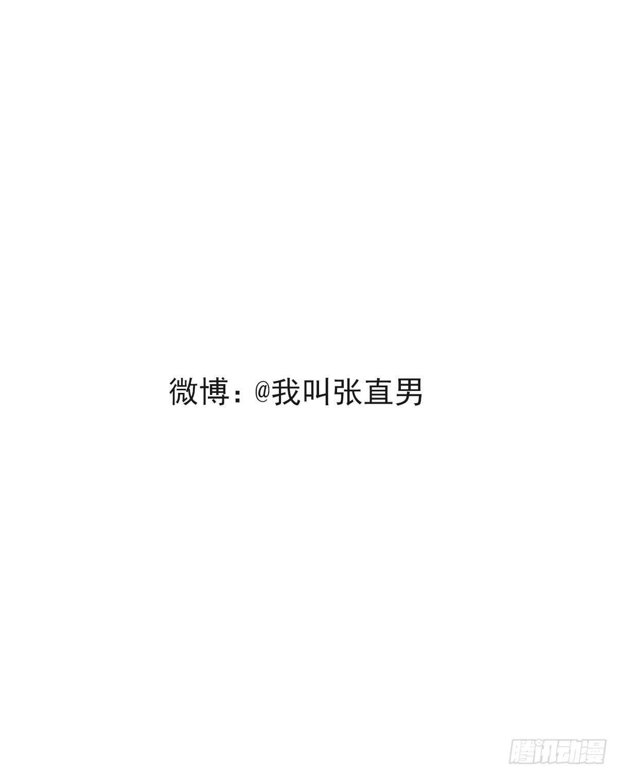 不努力就要當皇夫 - 018 戰寵契約(2/2) - 4