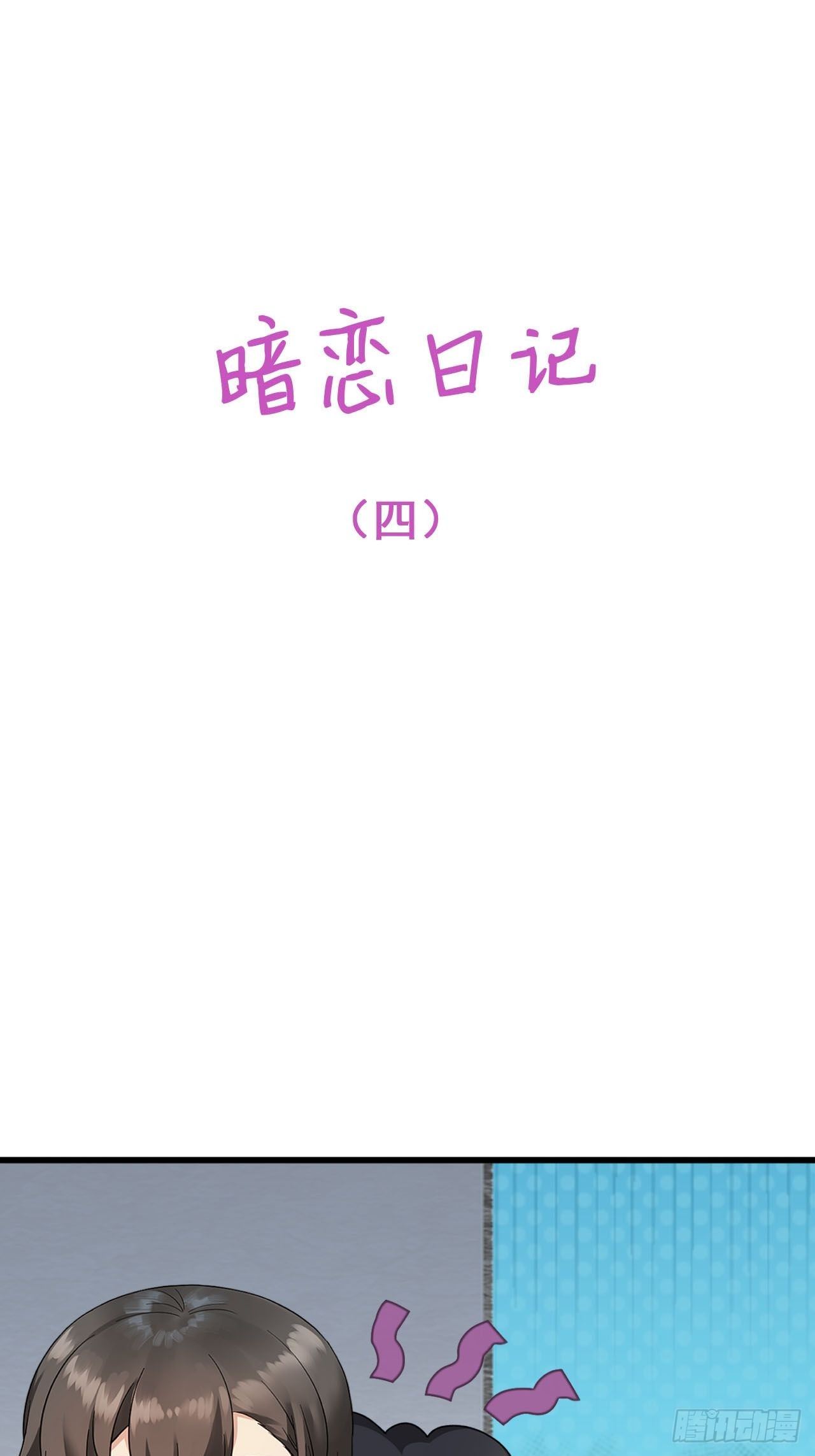 不努力就要當皇夫 - 018 戰寵契約(2/2) - 2