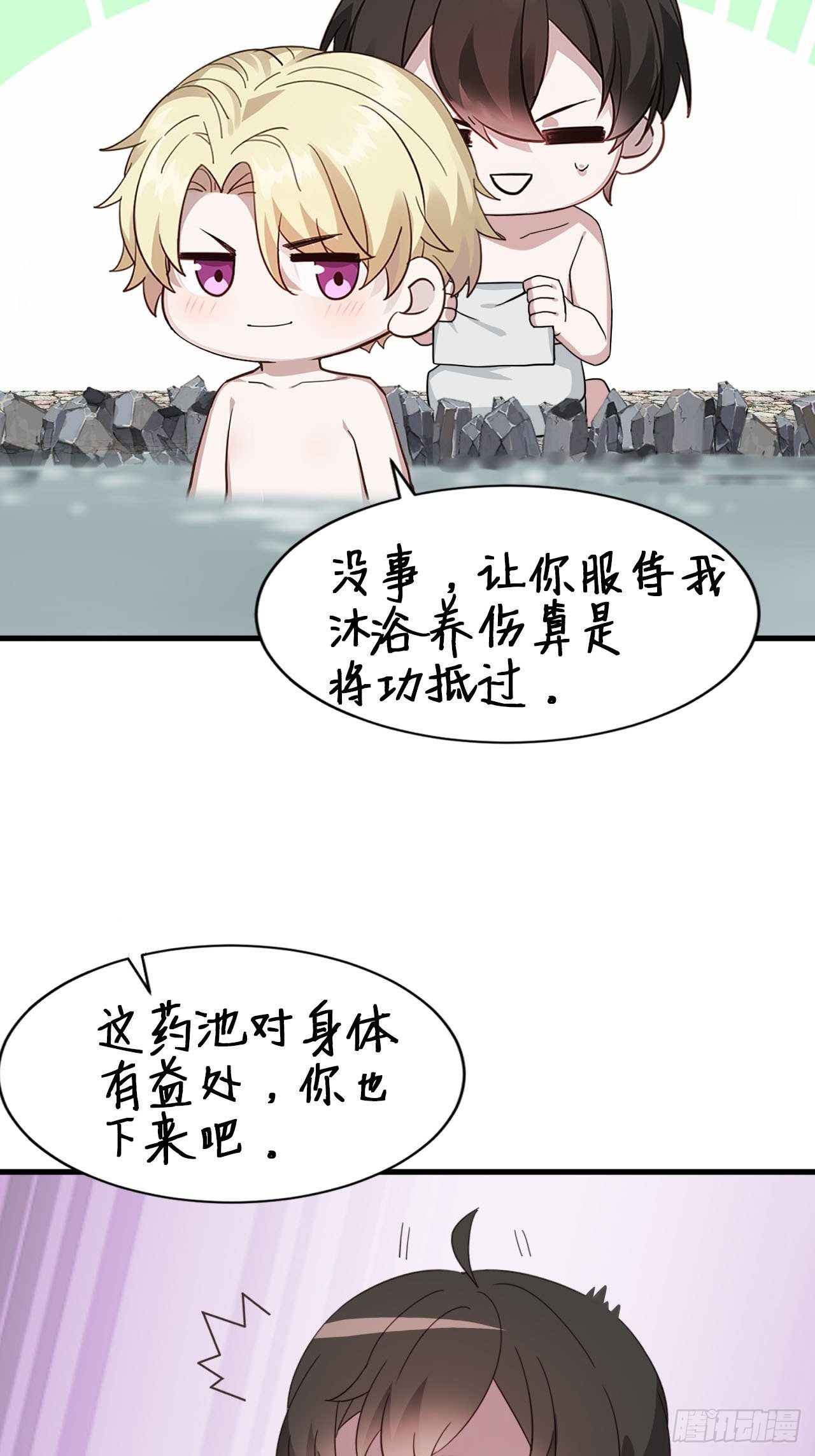 不努力就要當皇夫 - 018 戰寵契約(2/2) - 2