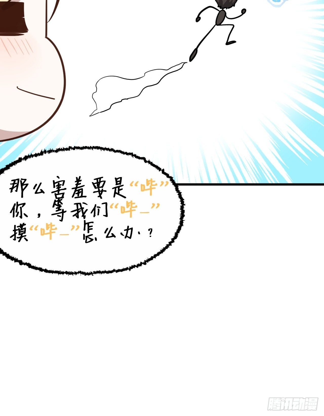 不努力就要當皇夫 - 018 戰寵契約(2/2) - 4