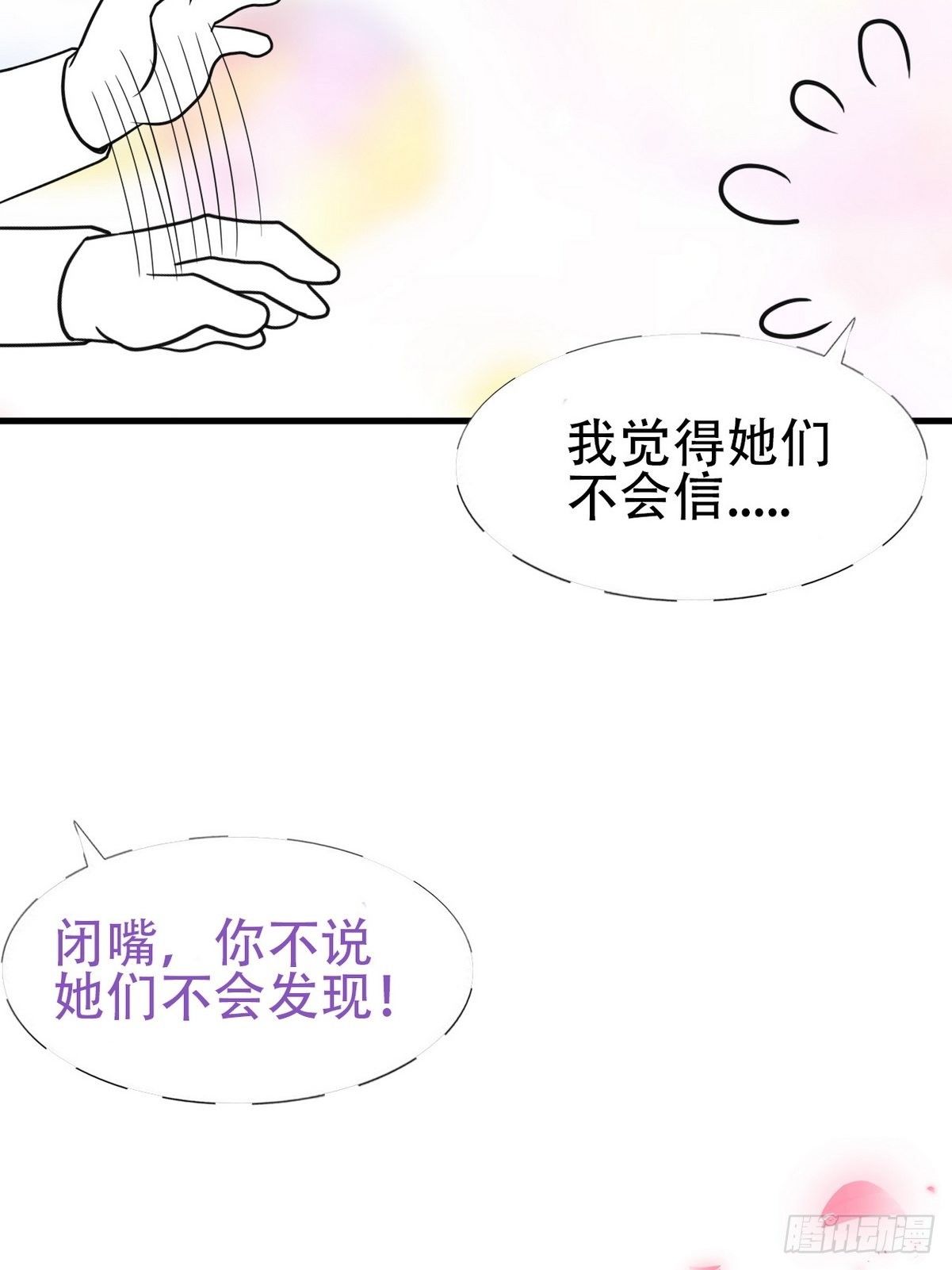 不努力就要當皇夫 - 032 慕赤梟的計謀(2/2) - 4