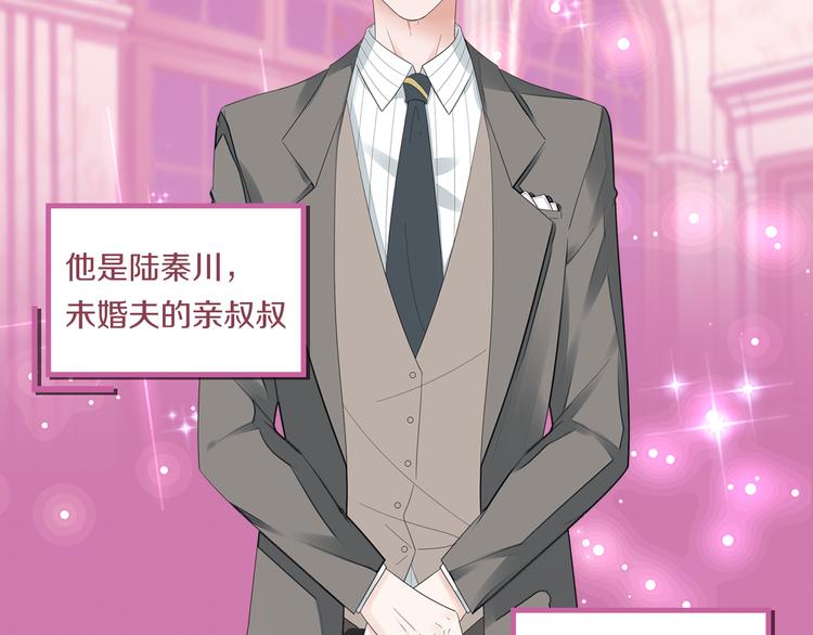 序章 不平等爱恋进行中-第1话