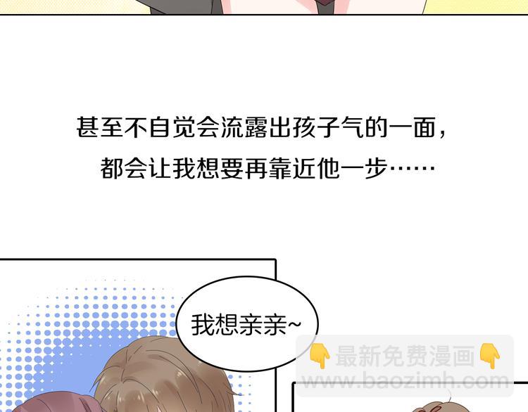 序章 不平等爱恋进行中-第1话