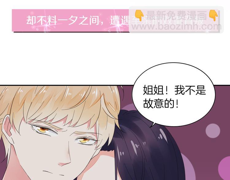 序章 不平等爱恋进行中-第1话