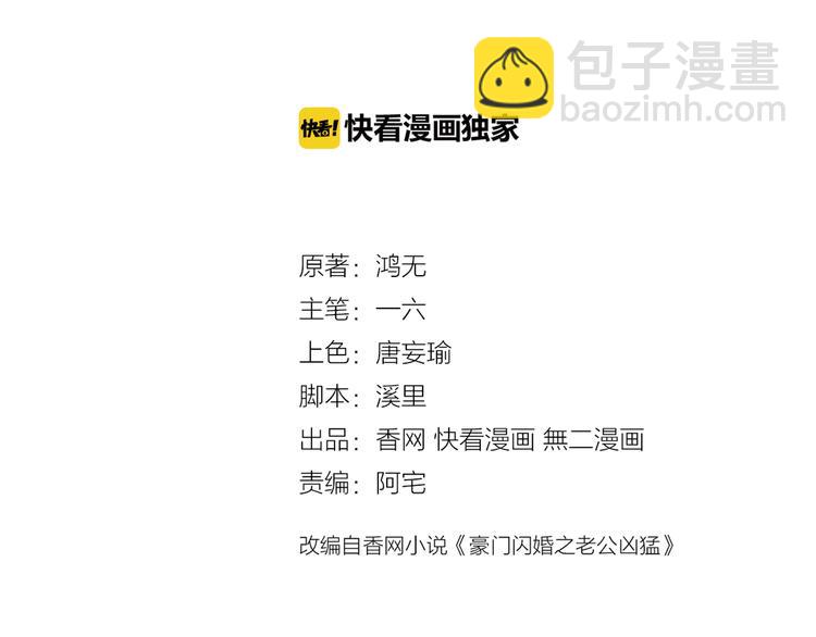 第10话 快点离开！(1/2)-第11话