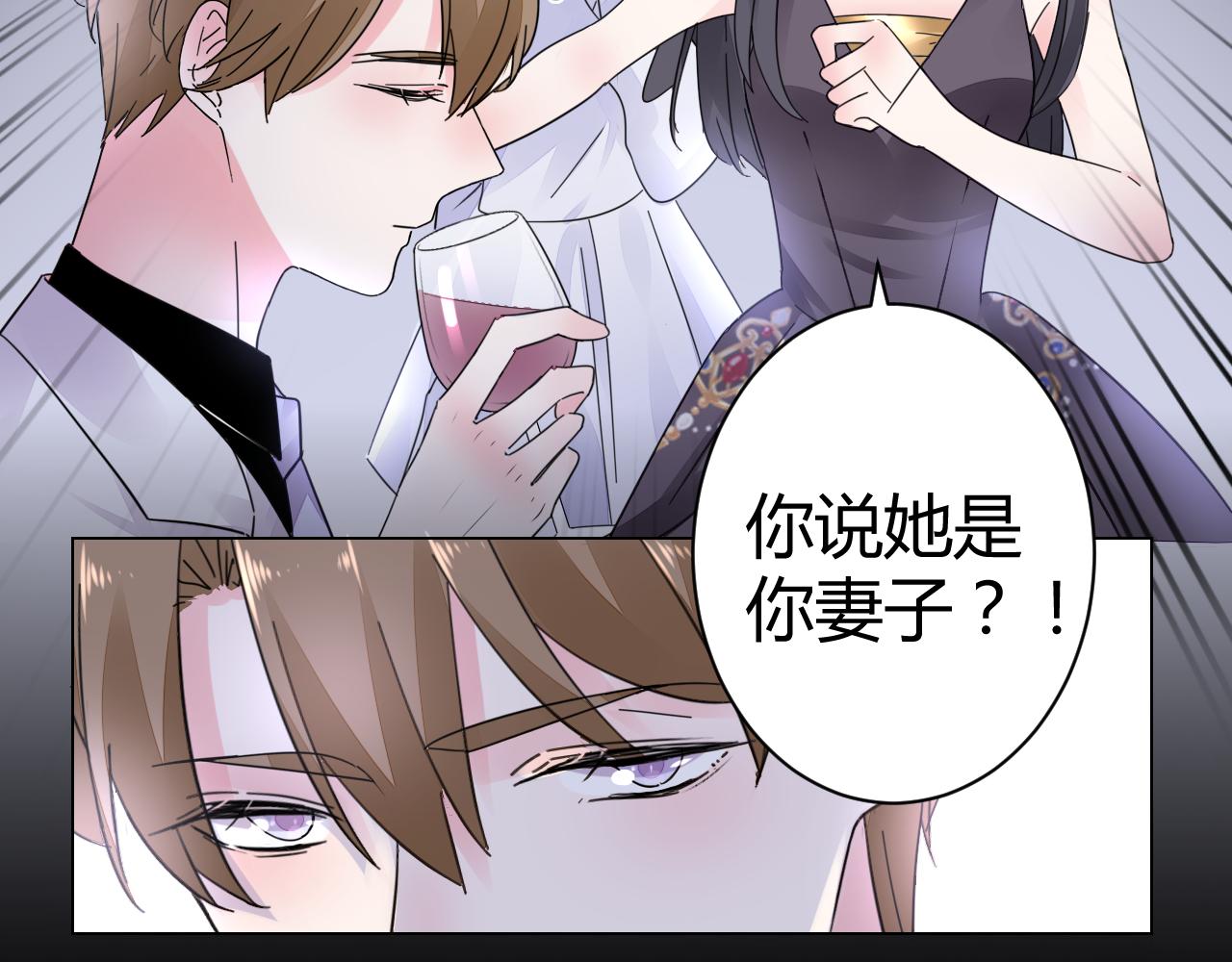 第18话 向我老婆道歉！(1/2)-第19话