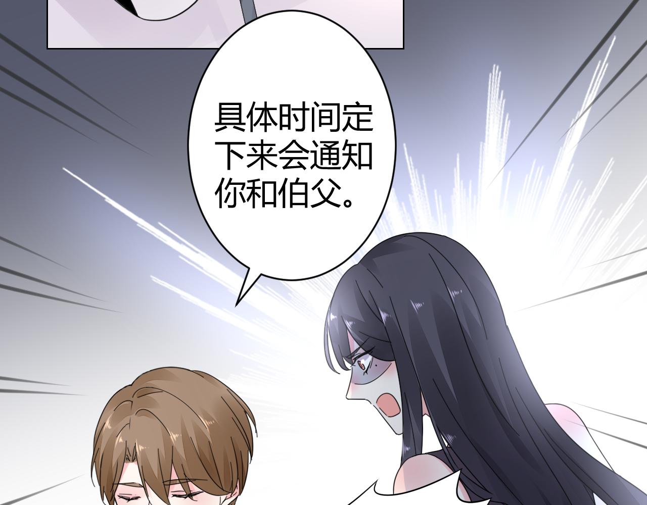 第18话 向我老婆道歉！(1/2)-第19话