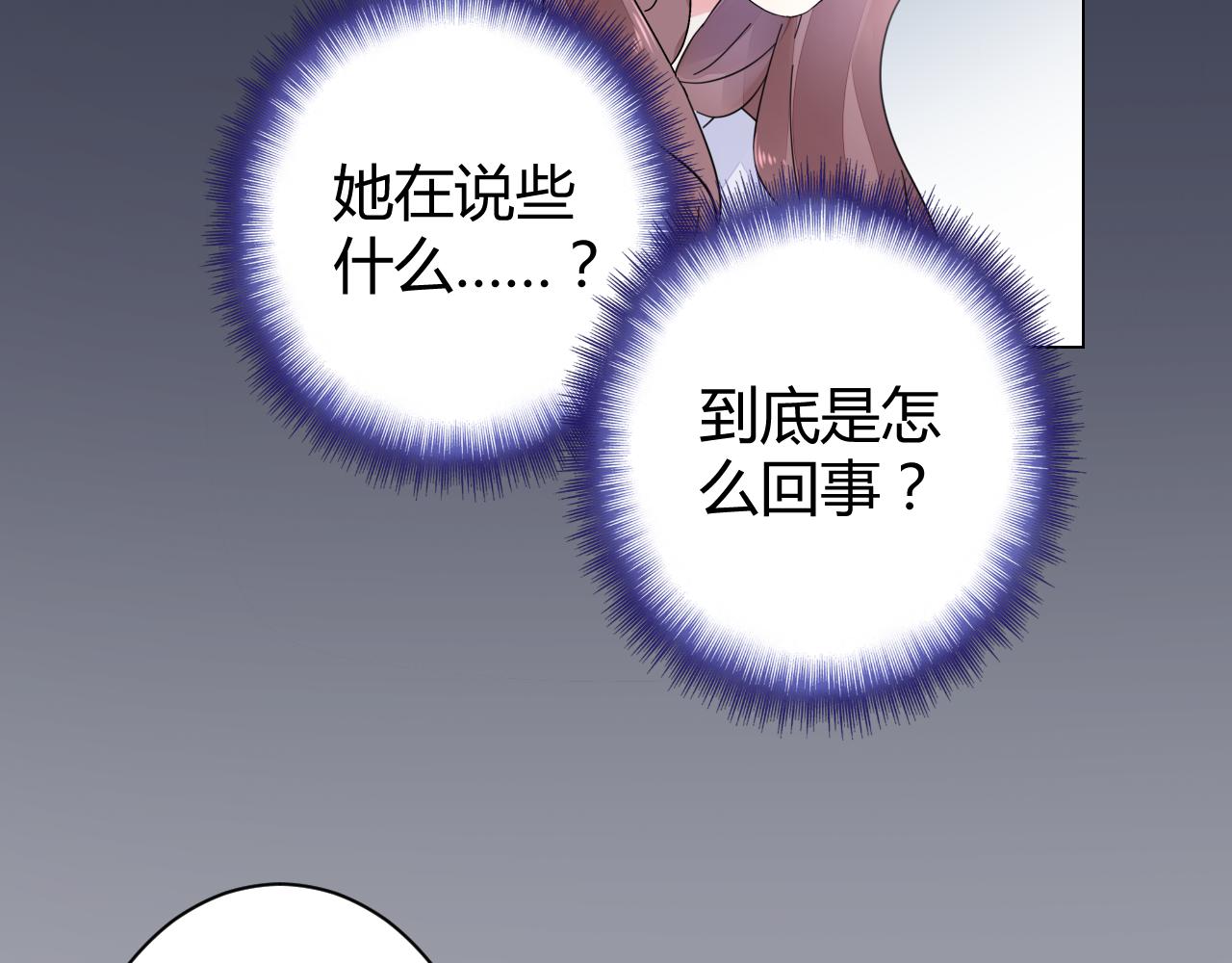 第18话 向我老婆道歉！(1/2)-第19话