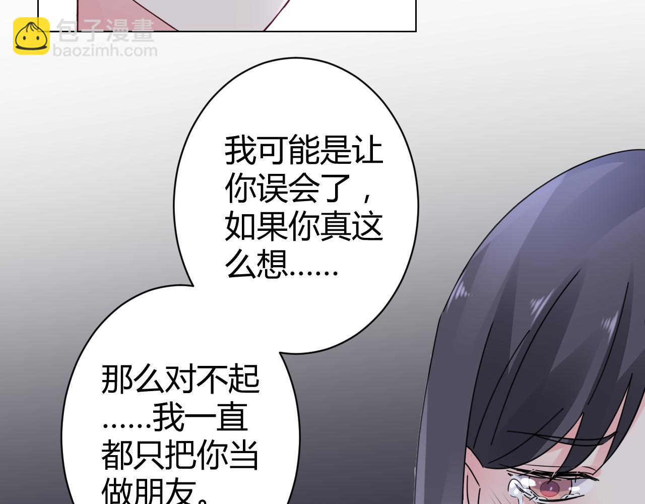 第18话 向我老婆道歉！(1/2)-第19话