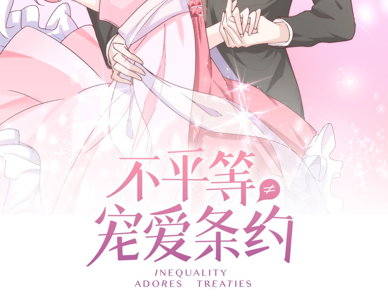 第20话 怎么可能放你离开(1/2)-第21话