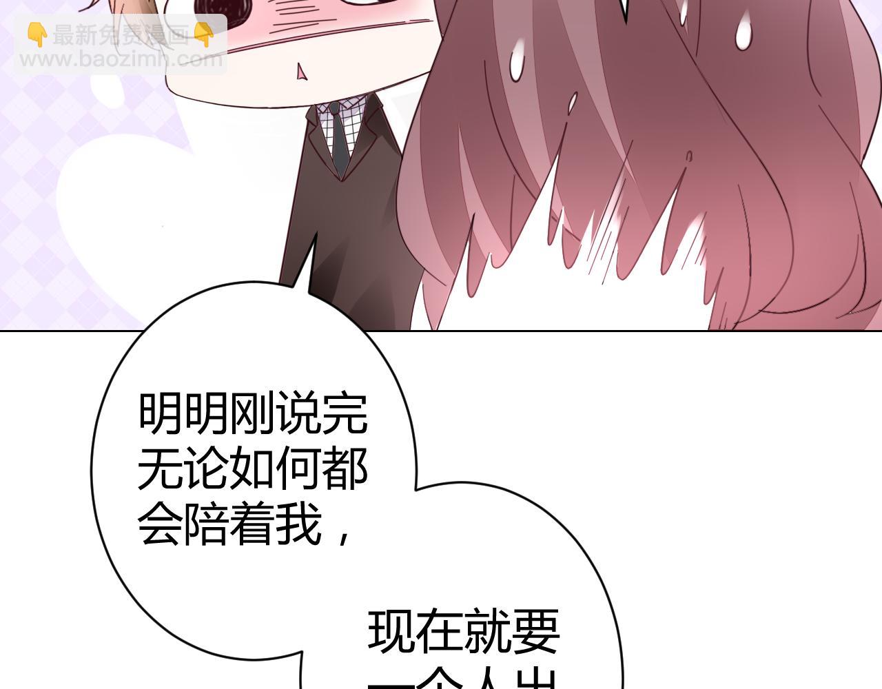 第20话 怎么可能放你离开(1/2)-第21话